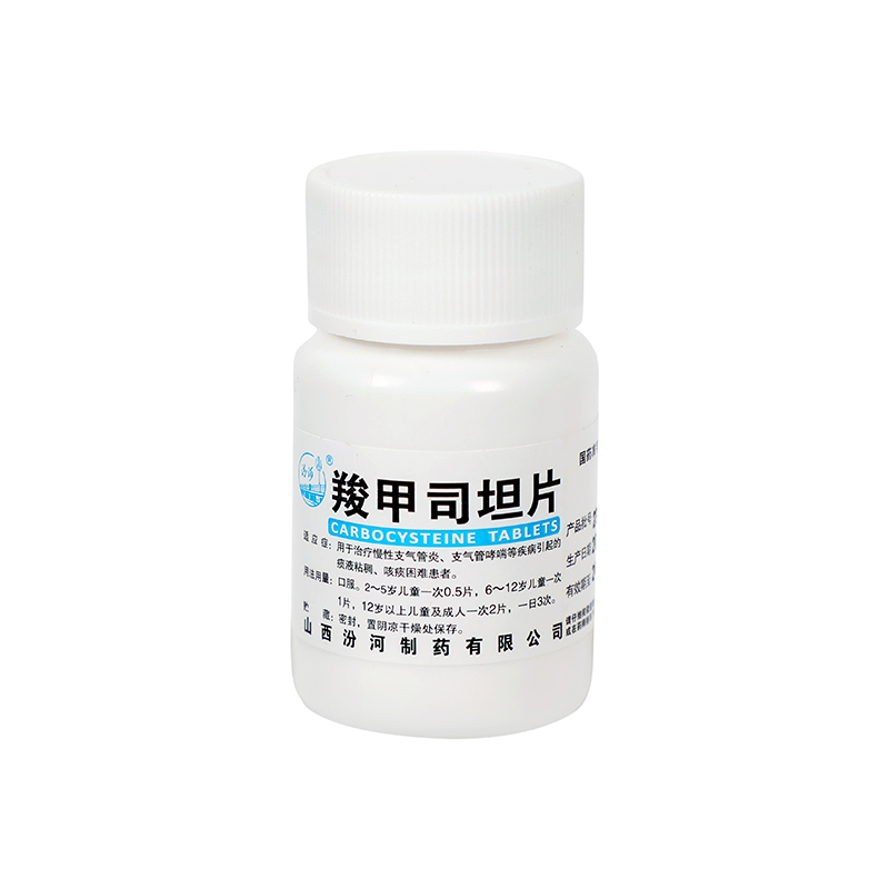 汾河 羧甲司坦片 0.25g*50s/瓶_同仁堂官方云商城