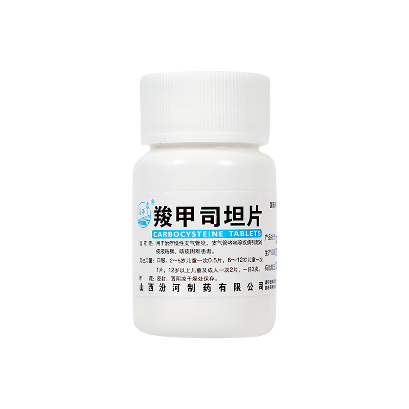 汾河 羧甲司坦片 0.25g*50s/瓶_同仁堂官方云商城