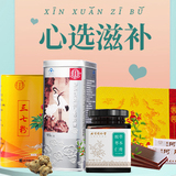 测试商品_同仁堂官方云商城